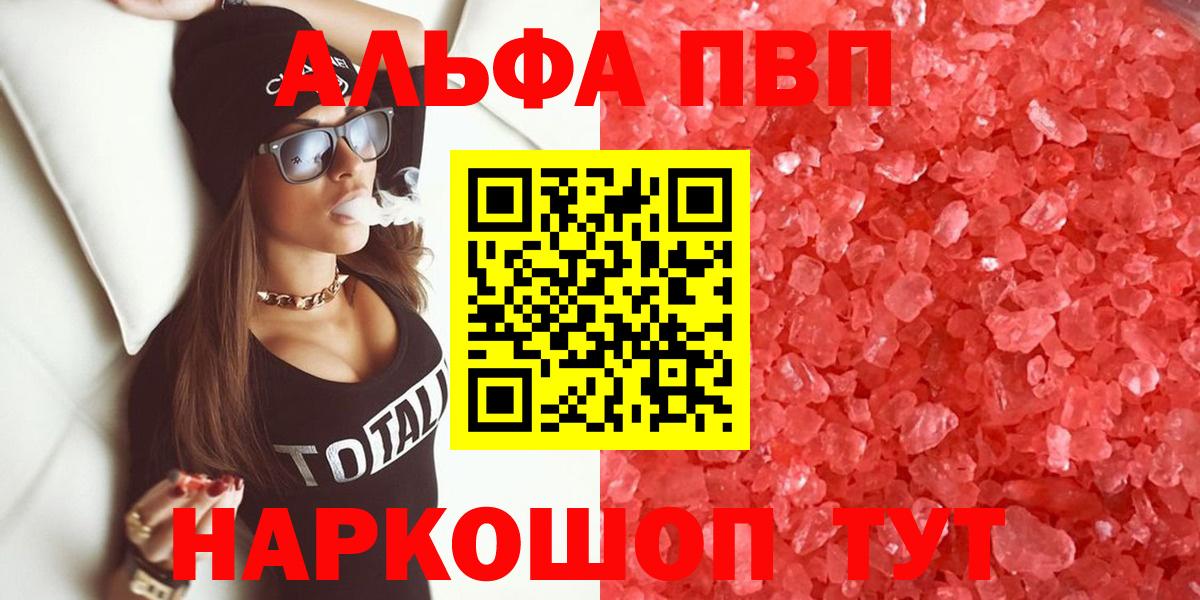 Гагарин  A-PVP крисы CK  Вход с VPN  A PVP СК КРИС  Alfa_PVP VHQ 