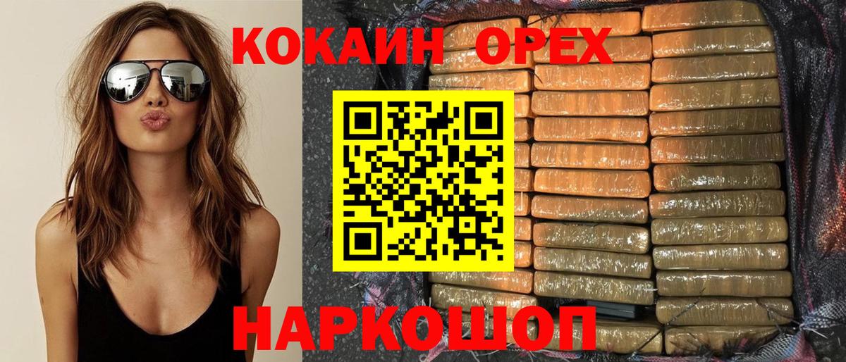 COCAIN Колумбийский Гагарин