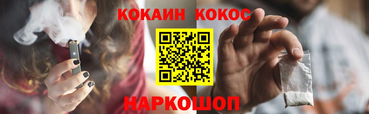 сколько стоит  Вход с VPN  Гагарин  Кокаин FishScale  Cocaine Эквадор 