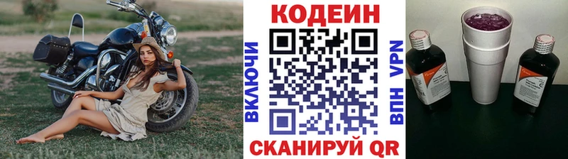 Кодеин Purple Drank  МЕГА как войти  Гагарин 