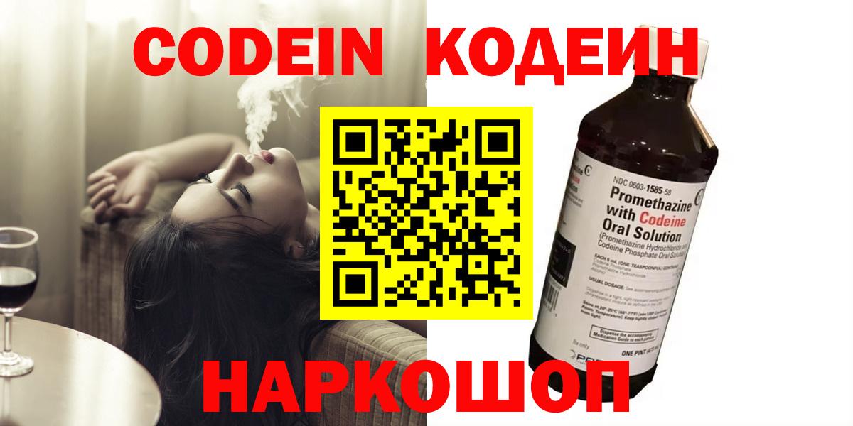 Кодеин напиток Lean (лин)  Гагарин 
