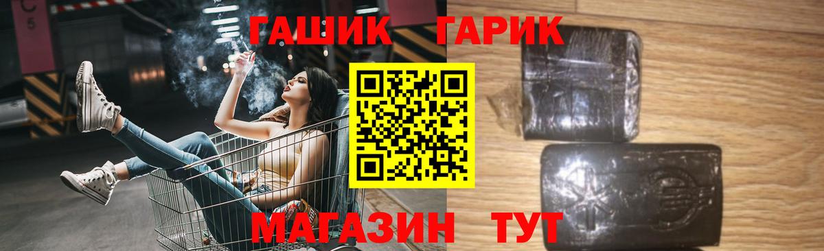 ГАШ ice o lator  где купить наркоту  Гагарин  ГАШ Изолятор  Гашиш 