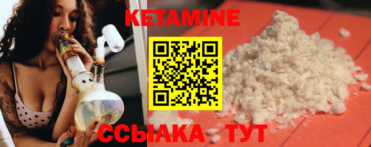 КЕТАМИН VHQ Гагарин