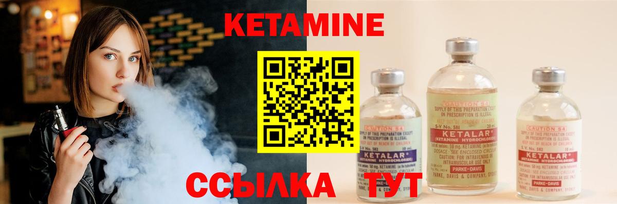 Кетамин ketamine Гагарин