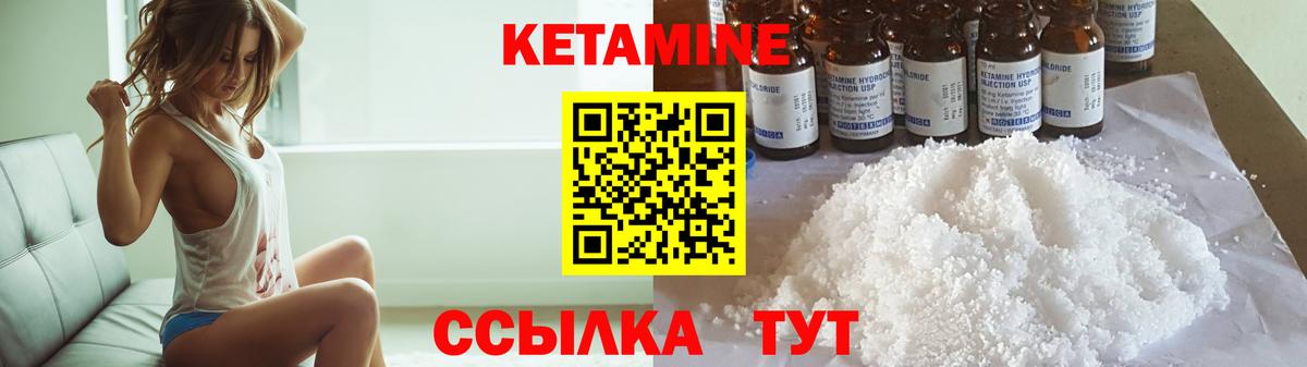 Кетамин VHQ  Вход с VPN  Гагарин 