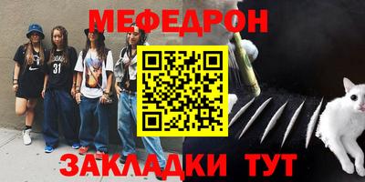 мяу мяу мука Гусь-Хрустальный
