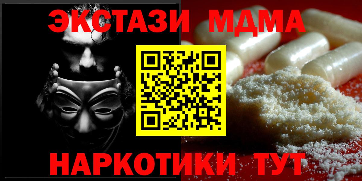 Гагарин  MDMA  Вход с VPN  МДМА кристаллы  MDMA Molly 