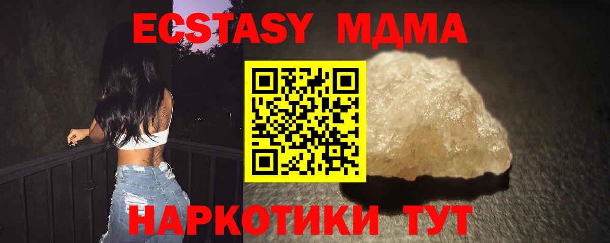 МДМА молли Гагарин