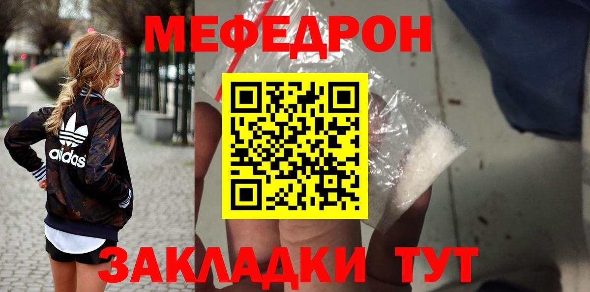 Меф  Меф мяу мяу  Вход с VPN  Гагарин  Меф mephedrone 