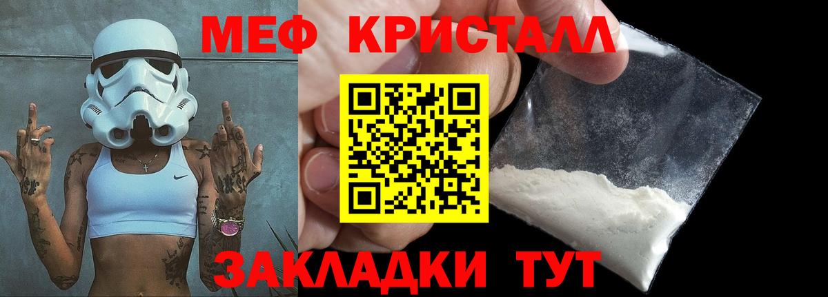 Мефедрон мука Гагарин