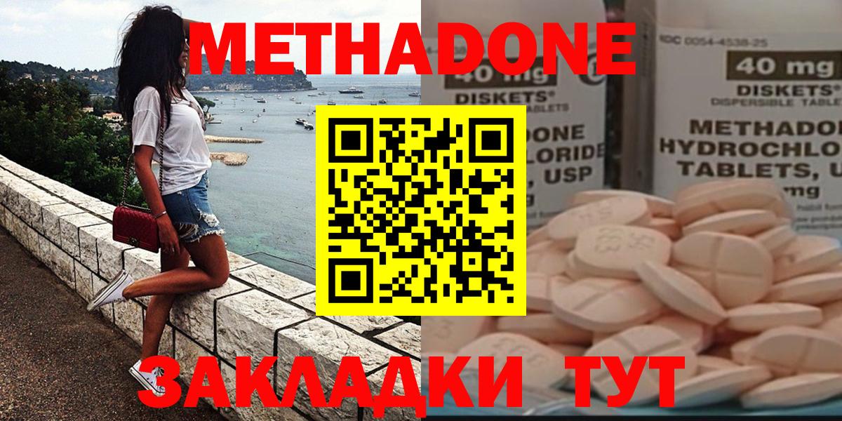 Метадон кристалл Гагарин