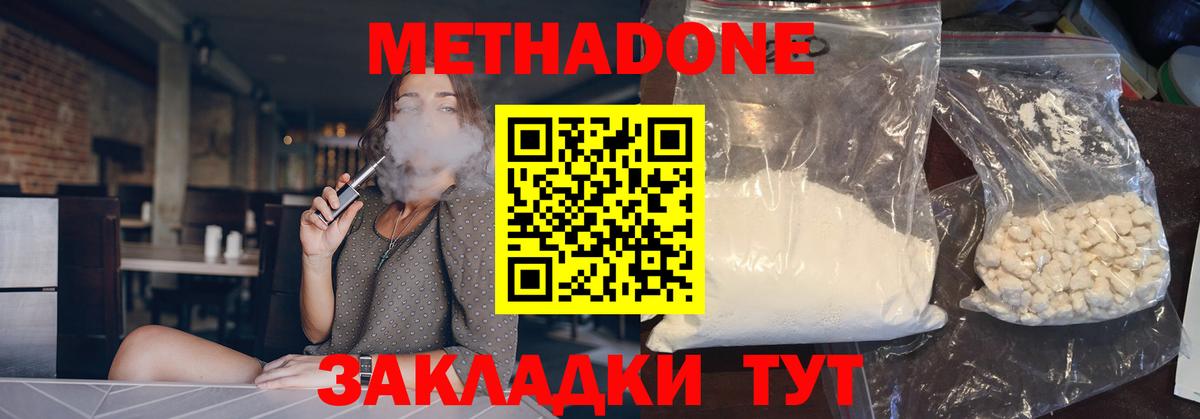 Гагарин  ссылка на мегу рабочий сайт  Вход с VPN  МЕТАДОН белоснежный  МЕТАДОН кристалл 