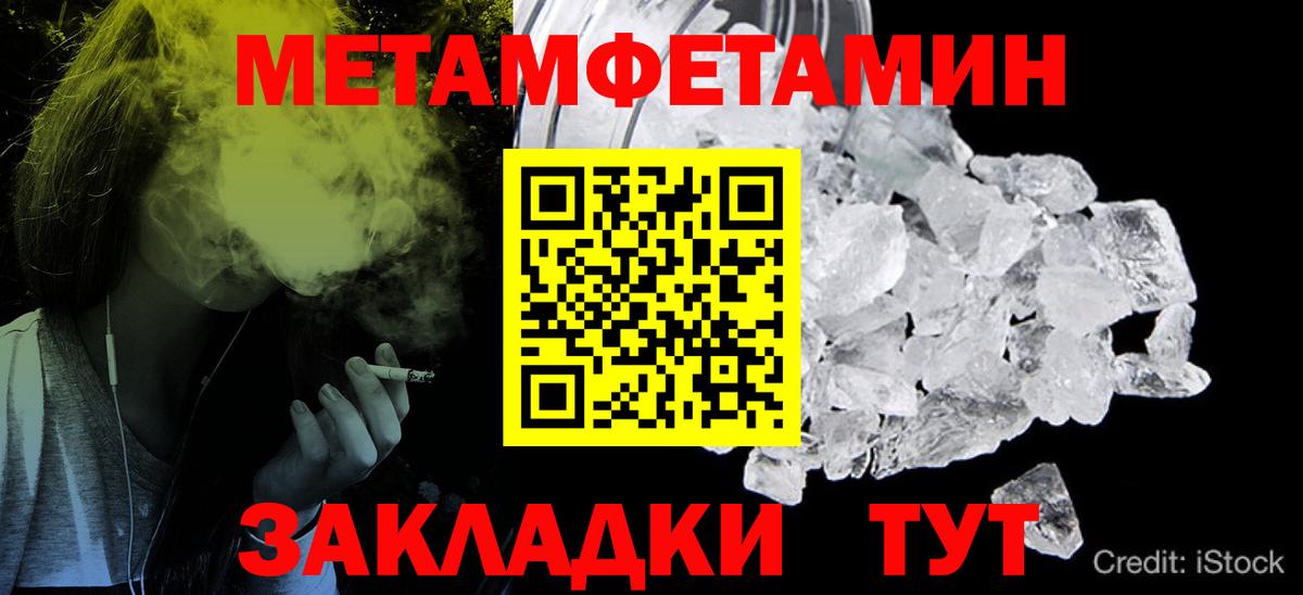 Метамфетамин Methamphetamine Гагарин