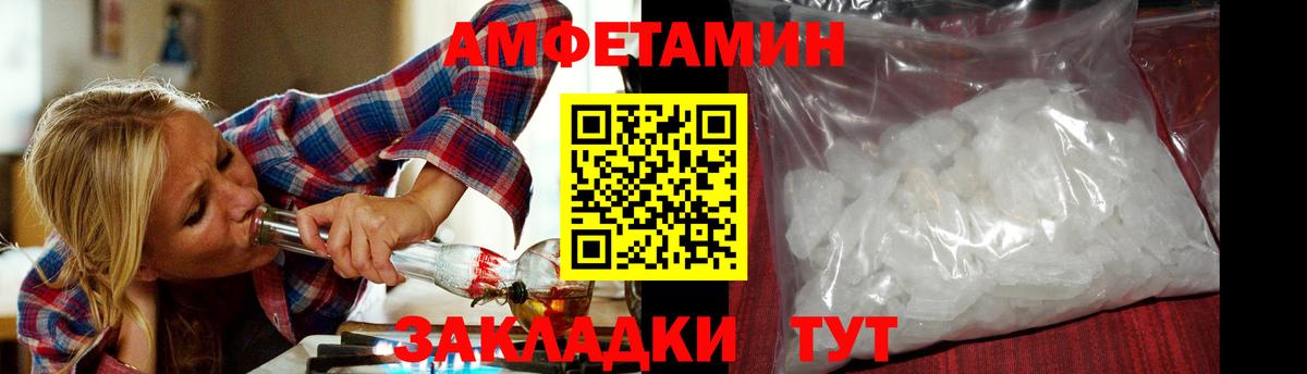 МЕТАМФЕТАМИН мет Гагарин