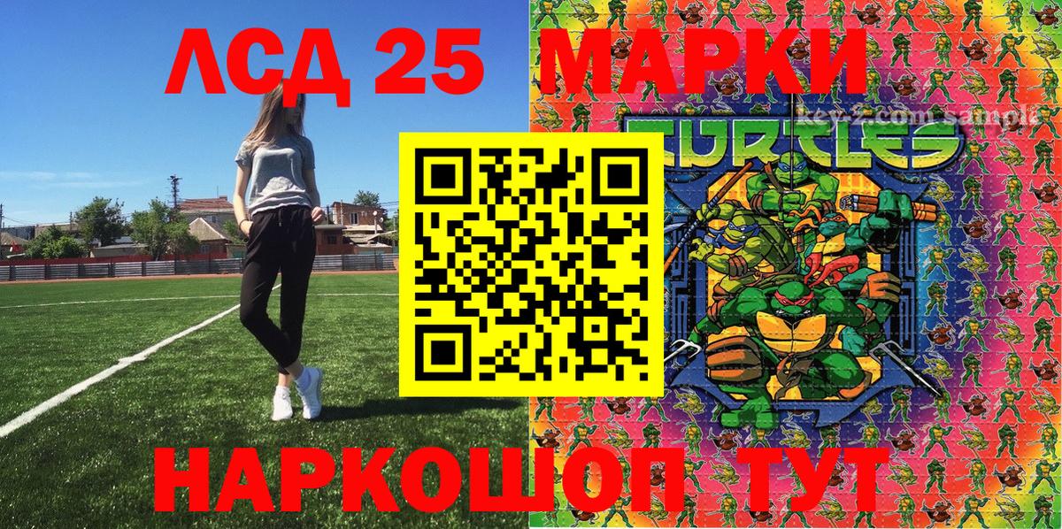 Марки NBOMe 1,8мг Гагарин