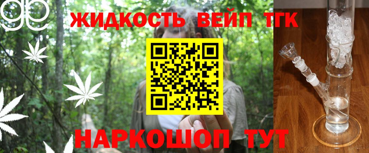 ТГК вейп  ТГК Wax  купить наркотики цена  Гагарин 